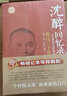 現(xiàn)貨 套裝5冊沈醉回憶錄 我這三十年+人鬼之間+軍統(tǒng)內(nèi)幕+戰(zhàn)犯改造所見聞+我的特務生涯 人物傳記沈醉 曬單實拍圖