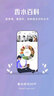APP代上架 蘋(píng)果IOS安卓應(yīng)用商城APP備案 app定制軟件開(kāi)發(fā)備案服務(wù) 曬單實(shí)拍圖