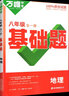 八年級科目自選】26新版萬(wàn)唯八年級上下冊萬(wàn)唯基礎題情境題語(yǔ)文數學(xué)英語(yǔ)物理人教版北師大華師滬科版全套 萬(wàn)維中考初二8上八上同步專(zhuān)項訓練講解練習冊 上冊數學(xué)（北師版） 曬單實(shí)拍圖