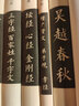 古典名著普及文庫：增廣賢文 弟子規(guī) 孝經(jīng) 曬單實(shí)拍圖