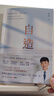 自造（《目光》姊妹篇，陶勇醫(yī)生2021暖心治愈之作，一部人生的笑忘書） 曬單實拍圖