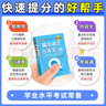 【自選】2026版Qbook口袋書高中語文古詩文72篇數(shù)學公式定律英語3500詞語法物理化學生物政治地理歷史大事年表基礎知識同步詞匯新教材新高考古代文化常識pass綠卡圖書 高中必背古詩文 曬單實拍圖