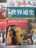 中國通史世界通史少年彩圖版2冊中小學(xué)課外閱讀必 讀名著(zhù)四年級課外閱讀必 讀書(shū)五六年級課外閱讀推薦書(shū)籍 人物傳記歷史書(shū)籍中國古代史11歲孩子適合閱讀的暢銷(xiāo)書(shū)12-13-14歲孩子適合閱讀的書(shū) 曬單實(shí)拍圖