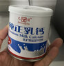 Immunplus元復乳鈣粉沖劑純正乳鈣乳礦物鹽固體飲料牛奶提取鈣罐裝90g 曬單實(shí)拍圖