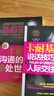 正版新書(shū)  戴爾·卡耐基溝通的藝術(shù)與處世智慧+卡耐基說(shuō)話(huà)技巧與人際交往全2冊 人際關(guān)系與溝通技巧 口才書(shū)籍 曬單實(shí)拍圖