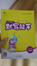 【北京版】2025新版默寫能手二年級下冊英語北京版BJ小學(xué)2年級下冊英語短語單詞默寫同步練習(xí)冊 二年級下 曬單實拍圖