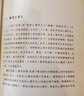 心理學(xué)原理 威廉 詹姆斯 方雙虎 譯 心理學(xué)入門(mén)基礎書(shū)籍 心理學(xué)與生活 心理書(shū)籍 心里學(xué)書(shū)讀心術(shù) 新華書(shū)店正版圖書(shū)籍 曬單實(shí)拍圖