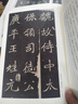【現(xiàn)貨速發(fā)】北魏元懷墓志銘名碑名帖經(jīng)典楷書魏碑字帖8開放大本硬筆鋼筆臨摹字帖軟筆毛筆書法練字貼簡(jiǎn)體旁注洪亮主編毛筆書法字帖圖書籍 曬單實(shí)拍圖