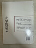 大學(xué)的意義（大教育書(shū)系） 曬單實(shí)拍圖