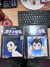 現(xiàn)貨 臺(tái)版漫畫書 手冢治蟲 原子小金剛 新裝版1-22 東販 鐵臂阿童木 曬單實(shí)拍圖