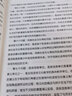俄語語言文化與跨文化交際 曬單實(shí)拍圖