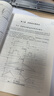 電化學(xué)測量技術(shù)與方法 曬單實拍圖