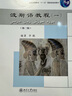 波斯語(yǔ)教程第二版（全套四冊(cè)） 大學(xué)專業(yè)波斯語(yǔ)教材 北京大學(xué)出版社 波斯語(yǔ)教程 第二版 第一冊(cè) 曬單實(shí)拍圖
