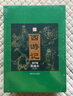 西游記連環(huán)畫收藏本 小人書（套裝共25冊）  黑神話悟空 曬單實拍圖
