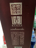 新懷德白酒52度老窖洞藏白山松水 濃香型純糧酒國際大金獎(jiǎng) 52度 500mL 1瓶 洞藏9 曬單實(shí)拍圖