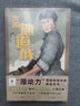 漫畫地道戰(zhàn) 曬單實(shí)拍圖