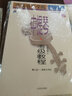 中央音樂學(xué)院海內(nèi)外中提琴（業(yè)余）考級(jí)教程（3 第9級(jí)-演奏文憑級(jí) 國(guó)內(nèi)版）/中央音樂學(xué)院校外音樂水平 曬單實(shí)拍圖