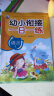 幼小衔接整合教材一日一练学前测试卷（共8册）幼儿园数学+语言+拼音教材大班学前入学准备幼升小练习册 实拍图