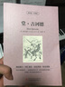 【中英雙語】堂吉訶德雙語正版高中生中英文版英漢中英對照中英文經(jīng)典世界名著外國文學(xué)長篇小說英文版原版英語讀物zy 曬單實(shí)拍圖