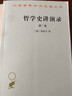 哲學(xué)史講演錄 第2卷 (德)黑格爾(Hegel G.W.) 著 賀麟,王太慶 等 譯 商務(wù)印書(shū)館 書(shū)籍 曬單實(shí)拍圖