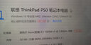 聯(lián)想Thinkpad P53/P73/P15V 二手筆記本 作圖設計筆記本電腦3D渲染移動(dòng)圖形工作站 95新P50-i7六代16G-512G固態(tài)4G獨顯 高性能設計繪圖建模渲染 曬單實(shí)拍圖