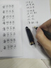 怎樣快寫鋼筆字 曬單實拍圖