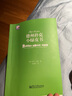 【全系列自選】德州撲克小綠皮書 汪峰、黃健翔 、孫紅雷、章子怡等推薦德州撲克書籍 曬單實拍圖