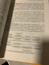 從范式到找形：建筑設(shè)計的結(jié)構(gòu)方法 曬單實拍圖
