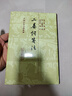 二晏詞箋注/中國(guó)古典文學(xué)叢書·精裝 曬單實(shí)拍圖