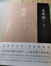 太宰治集：人間失格+斜陽(yáng)（全2冊(cè)）  百萬(wàn)讀者公認(rèn)現(xiàn)象級(jí)譯本 小說(shuō) 曬單實(shí)拍圖