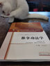 推拿功法學(xué)（全國中醫(yī)藥行業(yè)高等教育十三五規(guī)劃教材） 呂立江 中醫(yī)藥院校規(guī)劃教材 第十版 中國中醫(yī)藥出版社 書籍 曬單實拍圖