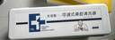 lean樂恩鼻哈哈洗鼻器噴頭配件 適用于水動能可調(diào)式鼻腔清洗器手動款 洗鼻器250mL+L型頭+40包鹽 曬單實拍圖
