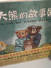 聰明豆繪本·大獎(jiǎng)?wù)孪盗械诰泡嫞ňb版 套裝共5冊(cè)） 曬單實(shí)拍圖