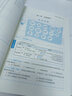 高頓2024年初級會計職稱考試十年真題研究手冊 沖刺應試輔導書初級刷題題庫 初級會計實務+經(jīng)濟法 曬單實拍圖