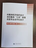 村集體經(jīng)濟組織會(huì )計 農村集體“三資”管理 農民專(zhuān)業(yè)合作社會(huì )計 曬單實(shí)拍圖