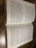 【精裝】群書治要 魏征等著 國學(xué)治要全本 國學(xué)入門經(jīng)典讀本 精裝典藏版 比資治通鑒更全面的治國寶典 群書治要(全本) 曬單實(shí)拍圖