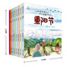 全套8冊中國傳統(tǒng)節(jié)日故事繪本閱讀幼兒園老師建議過大年元宵節(jié)龍?zhí)ь^清明節(jié)七夕節(jié)中秋節(jié)重陽節(jié)端午節(jié)節(jié)日繪本新年兒童繪本幼兒年的故事3-6-8歲繪本故事書籍 曬單實(shí)拍圖