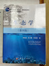 生態(tài)學(xué)（第四版） 國(guó)家規(guī)劃教材 普通高等教育精品教材 生態(tài)學(xué)專業(yè)核心課 附精美彩圖 曬單實(shí)拍圖