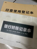 銀行轉(zhuǎn)賬記錄本付款記錄本出納賬本應(yīng)付款賬本企業(yè)財務(wù)記賬簿財務(wù)付款登記本銀行支出本流水賬本單位企業(yè)財務(wù) 銀行轉(zhuǎn)賬記錄本-1本裝 曬單實拍圖