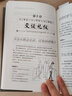 【官方正版】一眼洞悉男人心 精品男人書(shū) 掌握男性思維密碼輕松駕馭男女關(guān)系全面解析男性心理男女關(guān)系維護 情感類(lèi)書(shū)籍 曬單實(shí)拍圖