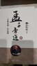 孟子旁通 上中下 共3冊 曬單實(shí)拍圖