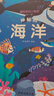 兒童3D立體翻翻書(shū)(精裝4冊）海洋 動(dòng)物 農場(chǎng) 交通工具 幼兒寶寶益智玩具防水撕不爛0-6歲上書(shū)香節閱讀節  曬單實(shí)拍圖