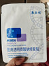 敷爾佳新版白膜1盒械字號醫用敷料面膜狀 醫用透明質(zhì)酸鈉修復貼MHA-C-T 曬單實(shí)拍圖