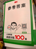 一本小學(xué)英語閱讀訓(xùn)練100篇四年級上下冊 2026版閱讀理解詞匯積累 語法點(diǎn)撥 全文翻譯 梯度訓(xùn)練 曬單實(shí)拍圖