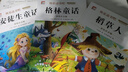 【正版推薦】注音版 稻草人安徒生童話(huà)格林童話(huà) 快樂(lè )讀書(shū)吧三年級上冊必讀的課外書(shū)閱讀書(shū)籍 小學(xué)生版同步教材經(jīng)典書(shū)目稻草人葉圣陶完整版全套名著(zhù)閱讀課程化叢書(shū)三年級上學(xué)期人教版 【共3本】三年級上冊必讀全套 曬單實(shí)拍圖