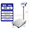 花潮電子秤臺秤精準工業(yè)電子計數秤商用稱(chēng)重電子秤計價(jià)計重秤 60kg/2g 30*40 曬單實(shí)拍圖