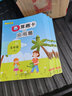 小學(xué)五年級下冊數學(xué)口算題卡+應用題專(zhuān)項五年級下冊數學(xué)練習題人教版一課一練口算題卡五年級下數學(xué)同步訓練 曬單實(shí)拍圖