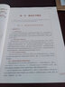 循證醫學(xué) 劉建平 王泓午 著(zhù) 全國中醫藥行業(yè)高等教育十三五規劃教材第十版  中國中醫藥出版社  教材書(shū)籍 曬單實(shí)拍圖
