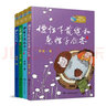 周銳幽默王國(guó)系列（套裝全4冊(cè)） 曬單實(shí)拍圖