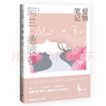 愛情筆記（阿蘭·德波頓作品集） 小說 曬單實(shí)拍圖
